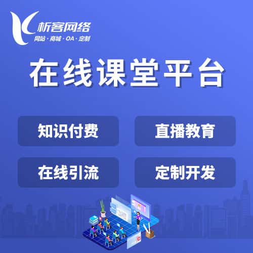 昆明在线课堂平台