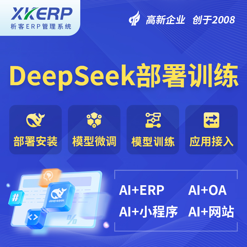 昆明AI+DeepSeek+OCR模型训练