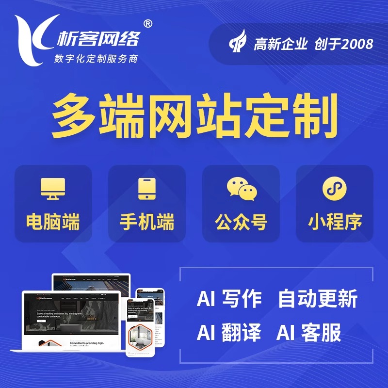 用户痛点：昆明传统企业在网站建设中的移动端适配难题