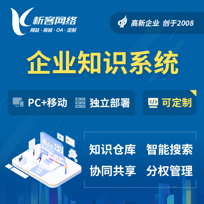 昆明网站建设如何提升SEO优化效果