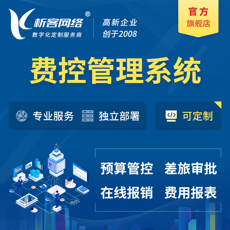 昆明国产化网站定制如何保障信息安全